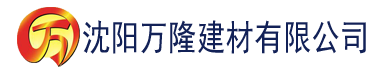 沈阳爱趣电影院建材有限公司_沈阳轻质石膏厂家抹灰_沈阳石膏自流平生产厂家_沈阳砌筑砂浆厂家